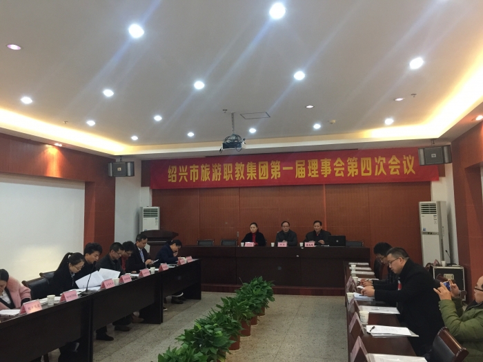 [s]一届四次理事会照片.JPG
