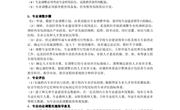 绍兴市职业教育中心专业动态调整机制