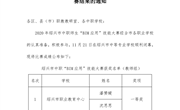 学生比赛获奖
