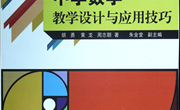 教材编写