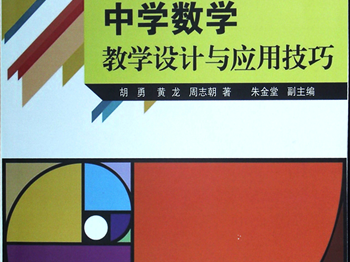 教材编写
