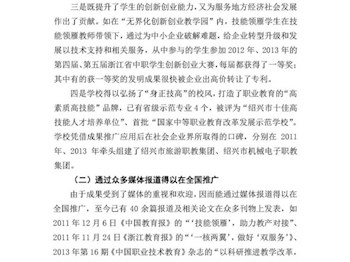 成果报告