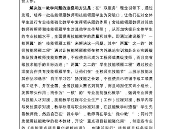 成果推荐书