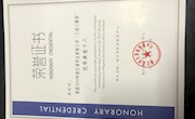 潘丽丽老师获评浙江省学生资助工作先进个人