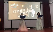 闪光的你“红色旋律 青春之声”歌手大赛