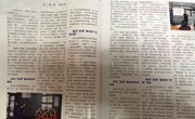 建立与规划具有学校特色的高素质人才培养“金课+”体系