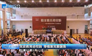 建设学生真心喜爱、终生受益、体现职业教育特点的思政课程