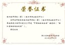 喜讯：永利官网易地新建工程项目获2021年度“中国钢结构金奖”推荐奖（浙江省钢结构金刚奖）