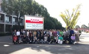 2019.10肖满香团队与温州两位省名师工作室联谊活动
