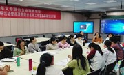 2020年绍兴市教研大组活动暨肖满香财会名师工作室文专融合公开课展示活动
