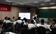 2020年企业跨界课堂第一专场中职数学与专业深度融合公开课成功举行