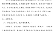吕旺力教学团队介绍