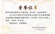 跨界融合系列活动中获奖