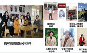 王蓓芳旅游团队介绍