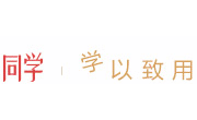 习近平总书记谈调查研究