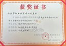 喜讯：永利官网学生在2023年全国职业院校技能大赛中获得一金一铜