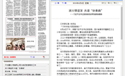 浙江教育报 | 浙川情谊深 共谱“协奏曲” ——习近平总书记回信背后的两地教育情缘