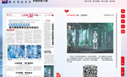 绍兴日报 | 创意服装登台秀
