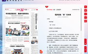 绍兴日报 | 筑梦滨海 “职”引未来
