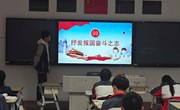 【数字信息学院】21网络技师“爱党爱国，青春告白”主题班会活动