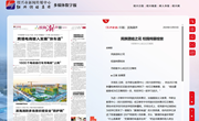 绍兴日报 | 民族团结之花 校园绚丽绽放
