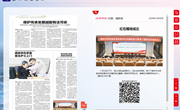 绍兴晚报 | 红石榴班成立