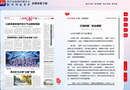 绍兴日报 | 打造校园“安全屏障” 警校合作成立“蓝网”法治工作室