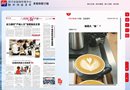 绍兴日报 | 谁是大“咖 ”？
