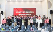 永利官网举行幼儿教育专业学徒制实践活动暨校园合作签约仪式