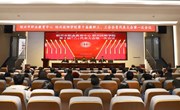 永利官网召开第十届教职工、工会会员代表大会第一次会议