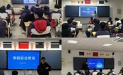 【现代服务学院】期末各班开展寒假假期安全教育活动