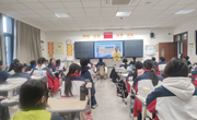 【数字信息学院】寒假节前安全教育
