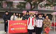 【数字信息学院】实践垃圾分类，共筑绿色家园