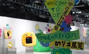 【艺术设计学院】造梦纪：艺术设计学院幼儿教育专业毕业展诠释教育梦想